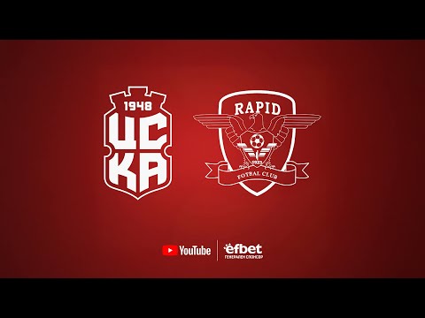 🔴 НА ЖИВО | ЦСКА - РАПИД БУКУРЕЩ