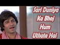 Sari Duniya Ka Bojh Cover Song Mittoo Mahankud