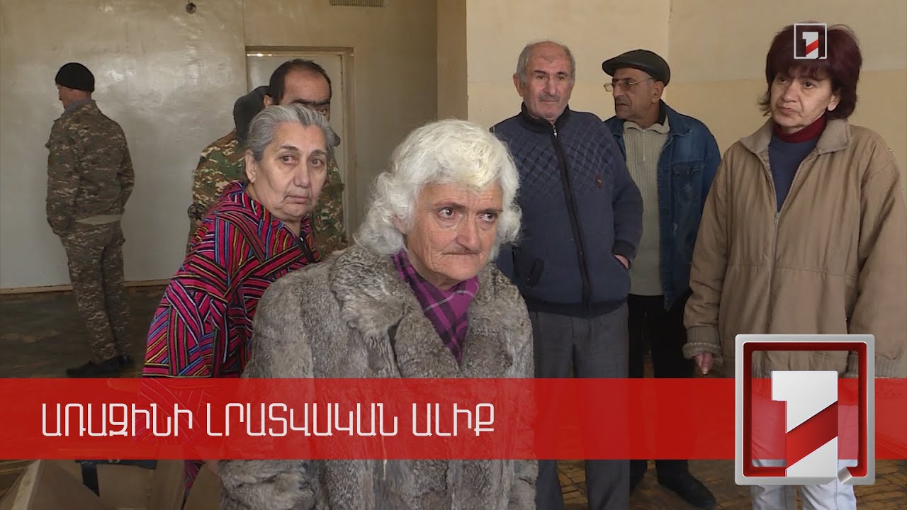 Անօթևանների կացարանի բնակիչները կտեղափոխվեն տուն-ինտերնատ. ինչո՞ւ են դժգոհ, և ի՞նչ է հիմնավորում ԱՍՀՆ-ն