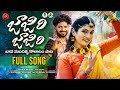 JAAJIRI JAAJIRI FULL SONG NEW FOLK SONG 2025 HANMANTH YADAV JANU LYRI KARTHIK NS MUSIC