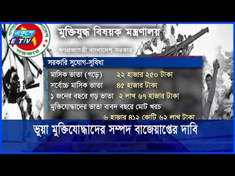 অভ্যুত্থানের বীর যোদ্ধাদের কতটা মূল্যায়ন করছে রাষ্ট্র?