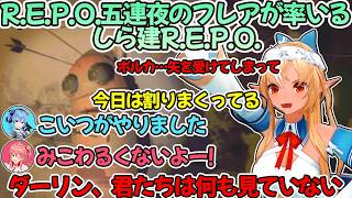 R.E.P.O. 5夜連続出勤で慣れているフレアでも宝を破壊しまう脅威のしら建R.E.P.O.【不知火フレア/ホロライブ切り抜き】