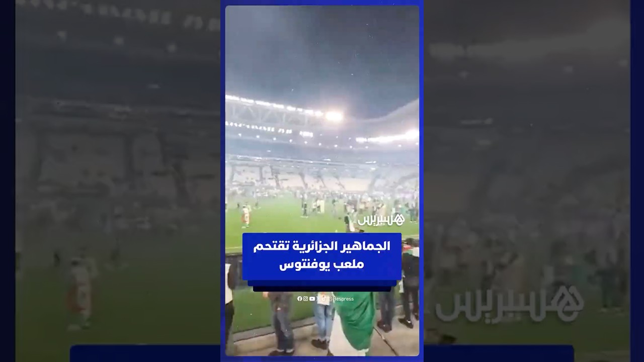 أنصار المنتخب الجزائري يقتحمون ملعب الأليانز  عقب انتهاء المباراة الودية بين الجزائر وأوروغواي thumbnail