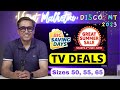 Summer Sale TV Deals 🔥 Best TV 2023 ⚡ Flipkart Big Saving Days 🔥 Amazon Great Summer Sale