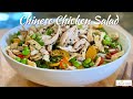 Island Olive Oil's Chinese Chicken Salad