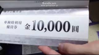 【株式投資】 ＶＴホールディングス(株) 株主優待を紹介 ２０２０年度