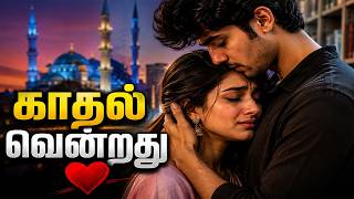 Download lagu What did her boyfriend do when he found out she is a trans woman? 😢❤️ | Nila – Vishwa Love Story mp3