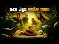 Jumanji Movie Explained In Kannada Adventure Thriller