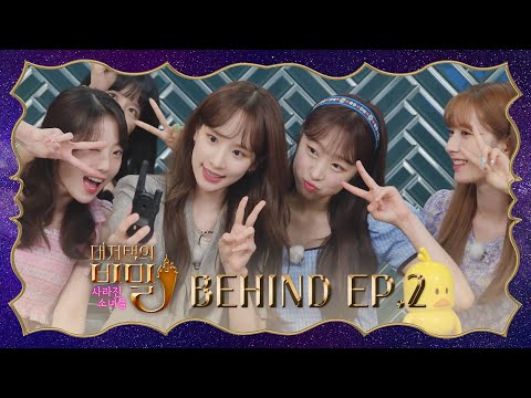 우주소녀 대저택의 비밀 : 사라진 소녀들 BEHIND2