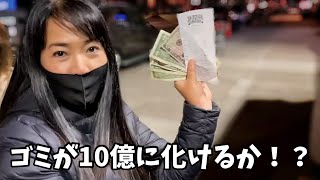 大量の空き缶＆空き瓶をリサイクルして、10億円のニューヨークロッタリー買ってみた！