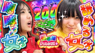 バラエティー   【新人女子2名の冠番組チャレンジ!#5】