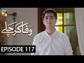 Wafa Kar Chalay Episode 117 HUM TV Drama 9 July 2020