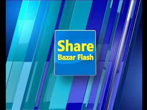 শেয়ার বাজার ফ্ল্যাশ ২য় পর্ব ৬ মার্চ ২০১৯