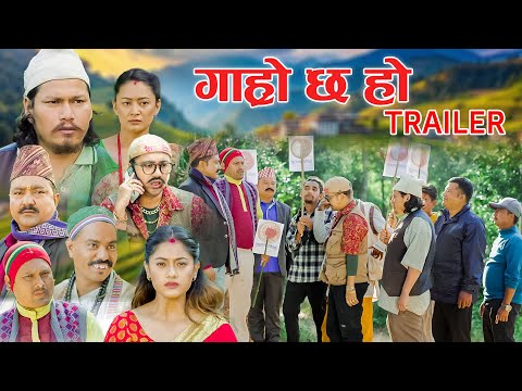 Garo Chha Ho II Trailer II Nov 9 2025 II कार्तिक ३० गते देखी हरेक आइतबार बेलुका ७ बजे IIBegam Nepali