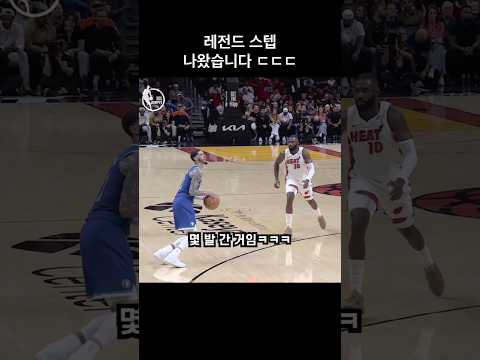 스텝스텝스텝백 3점슛