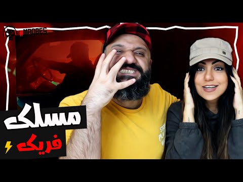 Maslak Freak Reaction ری اکشن مسلک فریک