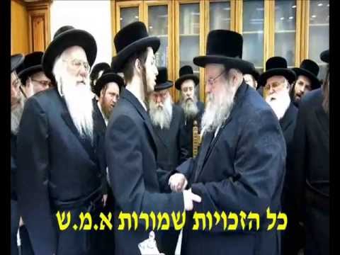 L'chaim for the engagement of the Belzer Rebbes Granddaughter Part 3/4