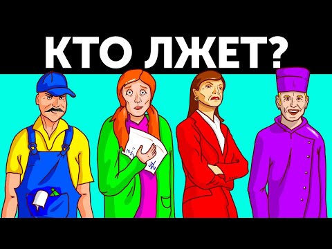 Я лучший ученик в классе, и все равно не могу разгадать все 13 загадок