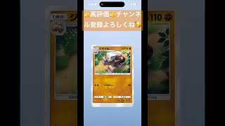 ポケポケ開封:進撃パラドックス 2026.6.2 #ポケモンカード #ポケモン #ポケポケ #おれポケ #ポケカ #ポケカ再販最新情報 #pokemon #ポケカ開封 #pokemoncards