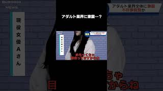 #ニュース#放送事故#女子アナ#福井アナ#壺浅#ツボる