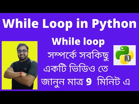 10 While Loop In Python Bangla Video Python Tutorial In Bengali Must Watch Loops In Python