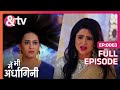 बच पाए गी Neelambari Chitra के प्रकोप से Main Bhi Ardhangini Full 