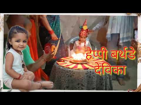 happy birthday Devika 3 years song MP3 video best quality 2020 18 April