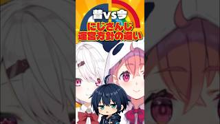 【昔vs今】にじさんじ運営方針の違い！ #vtuber #にじさんじ #ホロライブ #剣持刀也 #葛葉