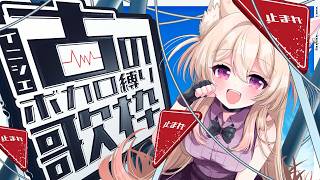 【 歌枠 】古のボカロ祭りを行うのじゃあ！君は何曲知ってるかな？？