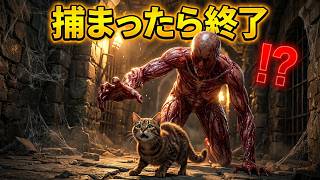 猫が女型のゾンビから逃げるゲーム