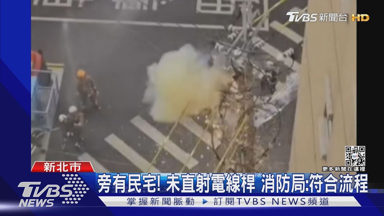 電線桿竄火!消防隊射水降溫 風一吹水花亂噴電桿又炸