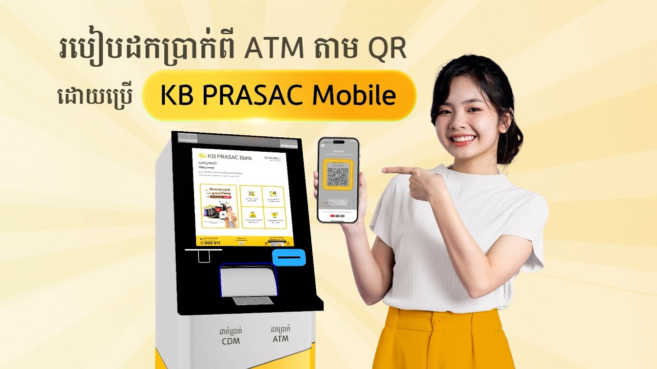 របៀបដកប្រាក់ពី ATM តាម QR ដោយប្រើ KB PRASAC Mobile