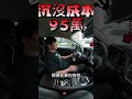 中古車業務碎碎念 車子也有沉沒成本ep58 上集