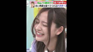 金川沙耶はドクターフィッシュで下着丸見え