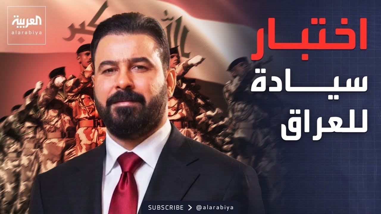فيديو | محل نقاش | بين ضغوط أميركا ونفوذ إيران.. العراق يواجه اختبار سيادة