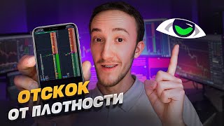 Earning $500 a Day Trading Density Rebounds | Trading | Scalping | Digash | Crypto | Binance thumbnail