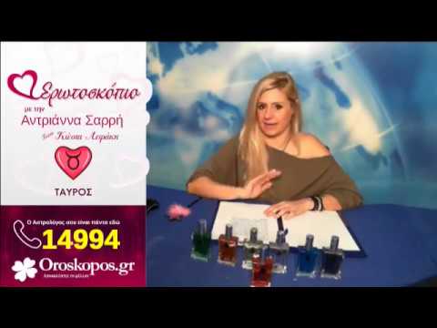 Μάρτιος 2018 και Έρωτας: Προβλέψεις Ζωδίων σε Βίντεο