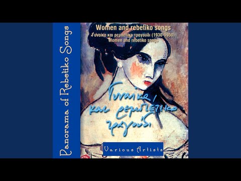 Good Time Tramp (Alaniara Meraklou)