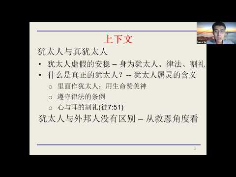 2020 0830 Sunday School