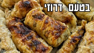 כרוב ממולא בטעם דרוזי צמחוני מתכון נפץ כמו הדוכנים בשוק 🔥