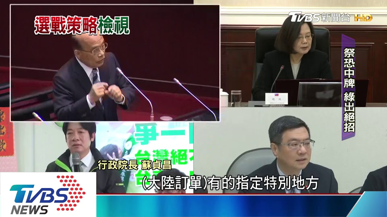 316台南三重若變天 恐中牌2020失靈前奏