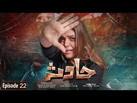 Hadsa Episode 22 | Hadsa Episode 23 - Teaser/Promo - Hadiqa Kiani - Aly Khan - HAR PAL GEO