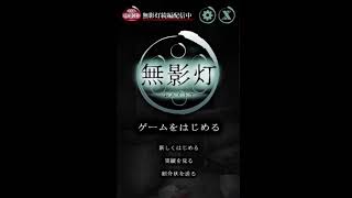 【無影灯】#2 髪の毛ドアロック