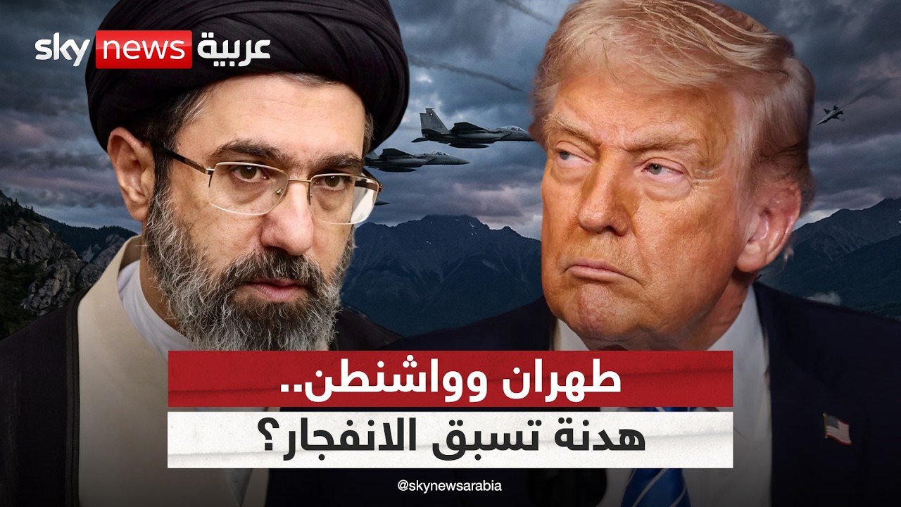 فيديو | هدنة هشة أم تمهيد للحرب؟ هل تقترب "ساعة الصفر" بين أميركا وإيران؟ | #ستوديو_وان_مع_فضيلة