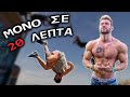 Μάθε Front flip μόνο σε 20 λεπτά - ο πιο εύκολος τρόπος