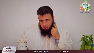 صورة الحلقة 13 :  كيفية التشويق إلى الصلاة