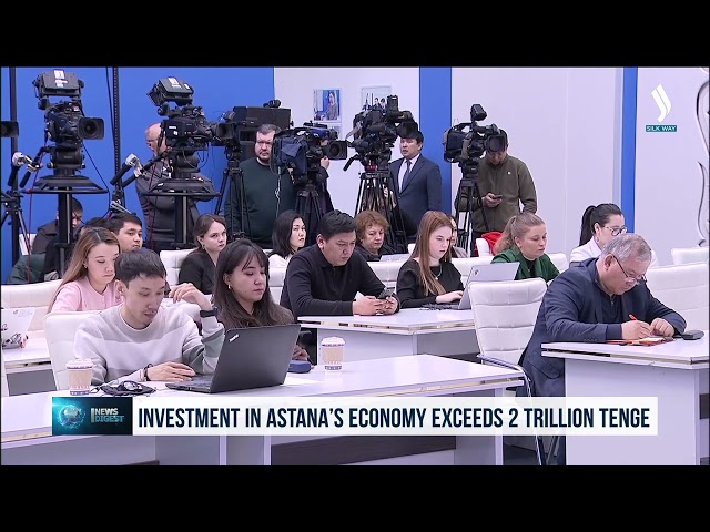 Астанага 2 трлн теңге инвестиция тартылды