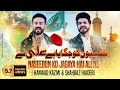 Naseebon Ko Jagaya Hai Ali Ne Hammad Kazmi Shahbaz Haideri New Qasida 2020