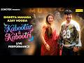 Kabootar Kabootri Shweta Mahara Ajay Hooda LIVE Performance Hr Song 2026 Sonotek Studio Opening