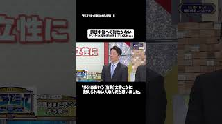 誹謗中傷への耐性がない#shorts #そこまで言って委員会NP #斎藤知事 #アンチ #立花孝志 #切り抜き